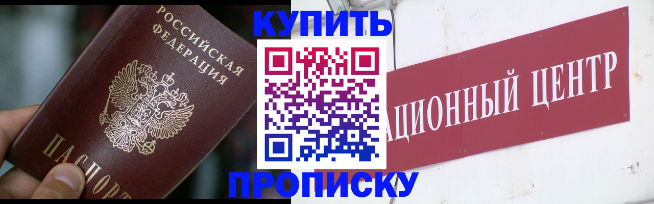 прописка в квартире в Кудрово