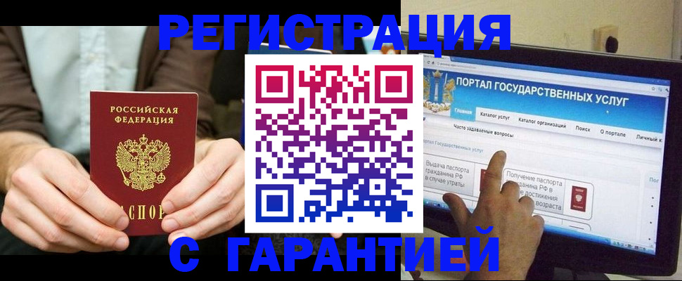 временная регистрация недорого в Кудрово