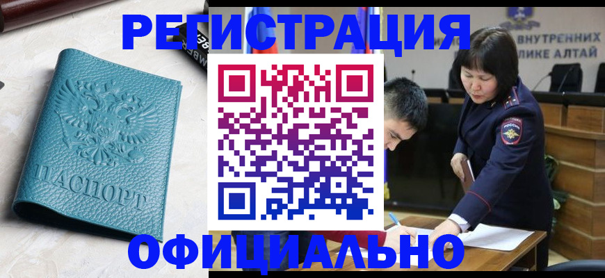 прописка регистрация в Кудрово