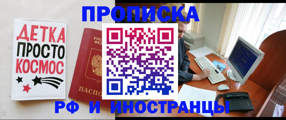 регистрация в Кудрово