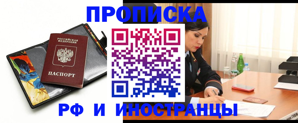 прописка паспорт в Кудрово